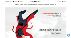 Desktop Screenshot of pompa.ru